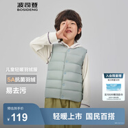 波司登（BOSIDENG）25新款輕薄羽絨服男女兒童5A抗菌90絨百搭休閑內(nèi)搭短款經(jīng)典馬甲 云川綠4842囤貨拍大 130 /64 約 115-130cm 26kg