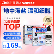 NeilMed洗鼻器成人兒童鼻炎鼻腔沖洗器240ml生理鹽水洗鼻壺+180包洗鼻鹽