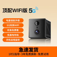 特工貓 充電式5G監控攝像頭家用不插電全景網(wǎng)絡(luò )高清監控探頭無(wú)線(xiàn)wifi連手機遠程室內外電池監控攝像機 【W(wǎng)iFi至尊64G】待機一年+人體感應+超清監控