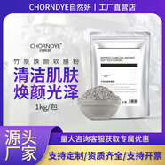 自然妍（CHORNDYE） 七子白軟膜粉面膜粉1000g美容院專用自制提亮膚色補(bǔ)水保濕男女士 竹炭清潔軟膜粉1000g 送工具試用裝