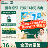 英氏（Engnice）嬰幼兒米餅蔬菜味 寶寶嬰兒零食磨牙餅干 無添加食鹽白砂糖48g