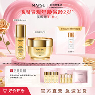美素【七夕禮物】花胚御齡抗皺緊實(shí)套裝太空護(hù)膚過節(jié)女朋友禮物送禮 花胚精華+太空霜