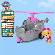 汪汪隊立大功（PAW PATROL）巡邏隊生日禮物男孩女孩兒童玩具車(chē)大救援系列-救援直升機+天天