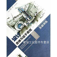 設計思維與徒手表現：基礎訓練趙國斌主編遼寧美術(shù)出版社