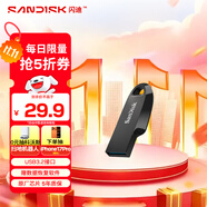 閃迪（SanDisk）32GB USB3.2 U盤 CZ550黑色 讀速100MB/s 安全加密 數據恢復 學習辦公電腦車載 高速大容量優(yōu)盤