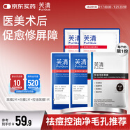 芙清經(jīng)典款黑膜白膜醫(yī)用敷料械字號(hào)術(shù)后修復(fù)痘肌粉刺皮炎改善痤瘡濕疹 超值5片【黑膜3片+白膜2片】【祛痘控油】