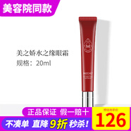 新生活化妝品水之緣恒潤護膚系列三件套裝爽膚水專柜正品護膚品官旗艦網(wǎng) 水之緣眼霜