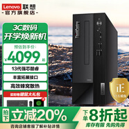 聯(lián)想臺式機 13代酷睿i5/i7處理器 家用學習商用辦公稅控迷你主機臺式電腦整機 內(nèi)置WIFI 單主機（含鍵鼠無顯示器） 定制 i7-13700 32G 1T+512G固態(tài)