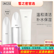 英樹官方旗艦店透明質酸補水修護舒緩維穩(wěn)嫩滑肌膚護膚套裝 【基礎清潔】潔面乳+爽膚水+乳液