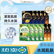 佑天蘭（Utena）【官方直營(yíng)店】日本UTENA佑天蘭黃金果凍精華緊致彈潤CICA舒緩保 (紅補水)*4+(黃緊致)*3+(藍彈潤)