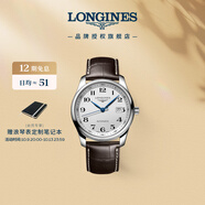 浪琴（LONGINES）瑞士手表 名匠系列 機械皮帶男表L27934783