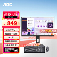 AOC 冠捷顯示器27英寸臺式電腦辦公護眼升降旋轉豎屏TyPe-C可外接筆記本IPS液晶顯示屏幕Q27V10升級款 2K高清100Hz Q27V10