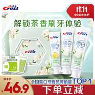 佳潔士鎖白茉莉山茶茶香牙膏禮盒120g*3+奈雪5元券美白清新京東自營