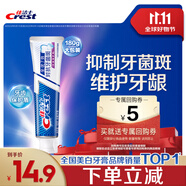 佳潔士全優(yōu)7效抗牙菌斑牙膏防蛀去漬清新180g 京東自營(yíng)新老包裝混發(fā)