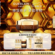 嬌蘭（Guerlain）帝皇蜂姿蜜護復原晚霜50ml緊致淡紋面霜護膚禮盒生日禮物中秋禮品