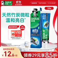 好來（DARLIE）(原黑人)超白竹炭深潔牙膏溫和清新去牙漬亮白含氟190g新舊包裝