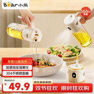 小熊（Bear）油壺調料罐玻璃調料瓶噴倒一體自動(dòng)開(kāi)合油罐噴油壺廚房噴壺 550mL