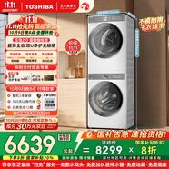 東芝（TOSHIBA）玉兔2.0智投洗烘套裝 DG-10T19BI+T19B 10KG滾筒洗衣機+變頻熱泵烘干機 以舊換新 家電國家補貼20%