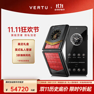VERTU威圖緯圖奢品手機IRONFLIP新款A(yù)I智能體手機旗艦小折疊屏手機全網(wǎng)通5g智能高端商務(wù)禮物補貼 【預(yù)定】黃金赤焰紅高定款 官方標配