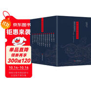 中華大歷史全書（全12冊）:先秦史秦漢史兩晉南北朝史隋唐五代史宋遼金夏元史明史講義清史講義中國近代史