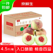 京鮮生山東青州蜜桃4.5斤裝 單果60g+ 生鮮水果 源頭直發(fā)包郵