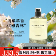 博柏利粉紅戀歌倫敦男女士周末男士巴寶莉持久淡香水 送男女友生日禮物 周末男士EDT簡(jiǎn)裝100ml