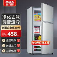 奧克斯小冰箱家用小型迷你冷藏冷凍兩用出租房宿舍用節(jié)能省電寢室辦公室電冰箱 【升級凈化去味】56A176DW銀【節(jié)能省電】