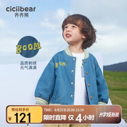 齊齊熊男童外套春秋款兒童牛仔春裝上衣男寶寶棒球服衣服