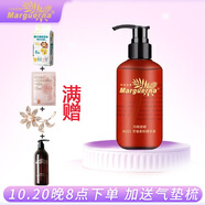 瑪格麗娜（Marguerna） 芳香柔和精華液250ML水潤水嫩滋潤嫩膚保濕溫和面部精華