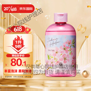 House of rose身體磨砂膏570g OhBaby面部手部全身嫩白潤(rùn)膚去角質(zhì) 日本進(jìn)口 櫻花限定沐浴露300ml