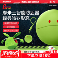 摩米士（MOMAX）高達(dá)聯(lián)名airtag蘋(píng)果認(rèn)證定位追蹤器防丟神器適用蘋(píng)果手機(jī)無(wú)線(xiàn)定位自行車(chē)鑰匙寵物兒童老人