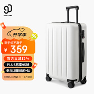 90分行李箱24英寸商務(wù)拉桿箱大容量旅行箱密碼箱托運箱子多瑙河白色