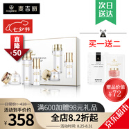 麥吉麗（Mageline）官方旗艦素顏三部曲 貴婦膏平衡水精華液護膚品套裝禮盒抗皺緊致 小樣三部曲(油性混合性)40%人選