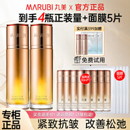 丸美（MARUBI）爽膚水彈力蛋白凝時緊致保養(yǎng)液提拉緊致改善松弛補水保濕淡化細紋 凝時保養(yǎng)液100ml*2+210ml水+面膜5片
