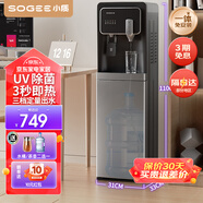 小質(zhì) 即熱式飲水機下置水桶家用立式全自動(dòng)智能一體機童鎖防干燒溫熱冷熱辦公家電免安裝多檔定溫選擇 UV殺菌+觸控大屏YR9502 即熱型 全水路母嬰材質(zhì)