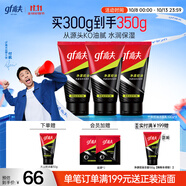 高夫男士凈源控油泡沫洗面奶100g*3 控油去油男士護膚品