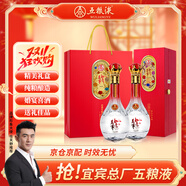 五糧液股份 雙11鉅惠 萬事如意精品52度500ml*2瓶純糧食濃香型白酒禮盒