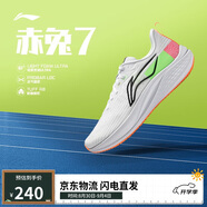 李寧赤兔7支撐穩(wěn)定競速訓(xùn)練跑鞋男25新款輕量舒適運動鞋ARPV023