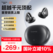 唐麥Q(jìng)8耳夾開(kāi)放式藍(lán)牙耳機(jī)骨傳導(dǎo)概念A(yù)I翻譯會(huì)議通話(huà)降噪無(wú)線(xiàn)不入耳跑步運(yùn)動(dòng)掛耳式防汗電競(jìng)游戲通用黑