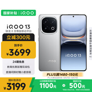 vivo iQOO 13【國(guó)家補(bǔ)貼】12GB+256GB 納多灰 驍龍8至尊版 2K護(hù)眼屏 120W快充長(zhǎng)續(xù)航 5G電競(jìng)手機(jī)