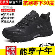 YITU保暖棉鞋男登山鞋冬季加絨加厚低幫戶外運(yùn)動鞋大碼工地工作勞保鞋 黑色 46