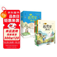 漫畫徐霞客游記:少年版（中國科學(xué)院審訂并推薦，給孩子的地理百科全書，登高山、涉碧水、探洞穴，探索地貌成因，領(lǐng)略歷史人文，增長旅行見聞；跟隨徐霞客一起游中國，從小立大志、知天下、廣學(xué)問。）