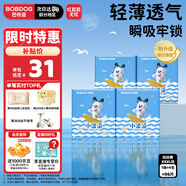 巴布豆（BOBDOG）小波浪薄柔親膚學(xué)步褲XXXL96片箱裝(18KG以上）尿不濕 超薄透氣