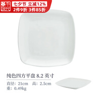 千代源清倉純色陶瓷盤子餐盤魚盤瓷碗家用小盤子菜碟吐骨碟骨碟盤長方盤 8.2英寸純色四方平盤