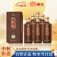 國臺 匠醞 醬香型白酒 53度 500ml*6瓶 整箱裝 送禮收藏自飲