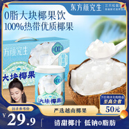 三只松鼠大塊椰果200g*8罐 水果罐頭方便食品新鮮糖水禮盒裝 中秋團購送禮