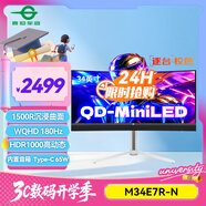 泰坦軍團(tuán) 34英寸 QD-MiniLED技術(shù) HDR1000 180Hz 內(nèi)置音箱 Type-C 65W 21:9曲面帶魚屏電競顯示器 M34E7R-N