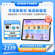步步高AI學(xué)習機X5Pro【限時(shí)補貼260】學(xué)生平板 學(xué)練機教材同步 小學(xué)初中高中護眼屏新課標官方旗艦6+256G