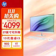 惠普HP 星One系列高清一體機(jī)電腦27英寸(13代酷睿i3-1315U 16G 1TBSSD 注冊(cè)升級(jí)三年上門)高色域
