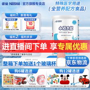 雀巢（Nestle）健康科學(xué)特殊配方全營養(yǎng)兒童嬰幼兒奶粉 小佰太能400g*1罐